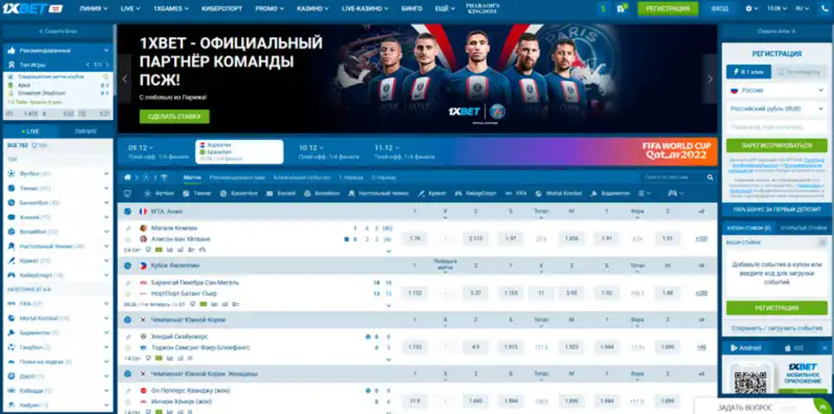 1xbet ru букмекерская контора